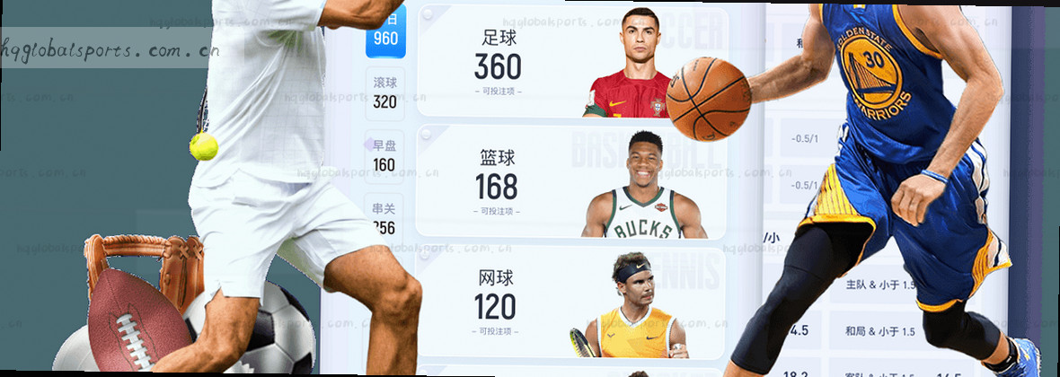 HQ环球体育:官方中文站,全球赛事首选